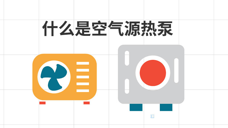 空气源热泵室外机.jpg 空气源热泵室外机.jpg