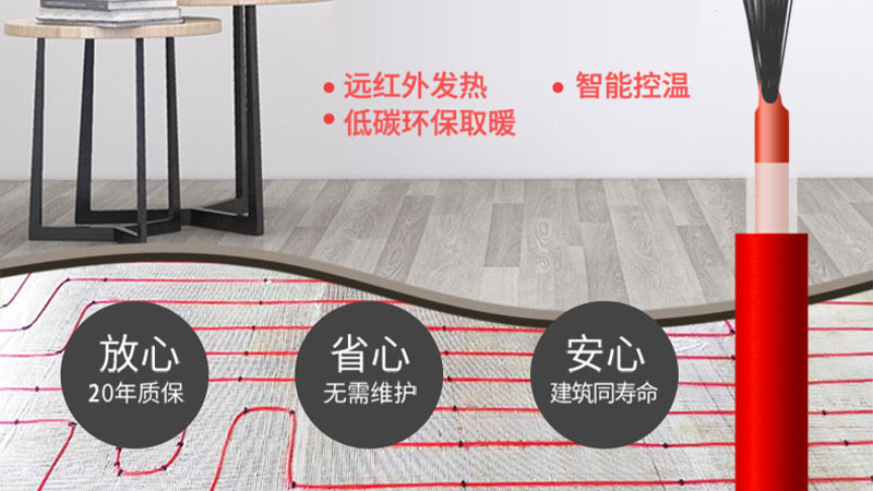 碳纤维电地暖怎么样.jpg 碳纤维电地暖怎么样.jpg