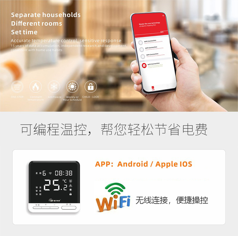 石墨烯地暖的取暖效果.jpg 石墨烯地暖的取暖效果.jpg