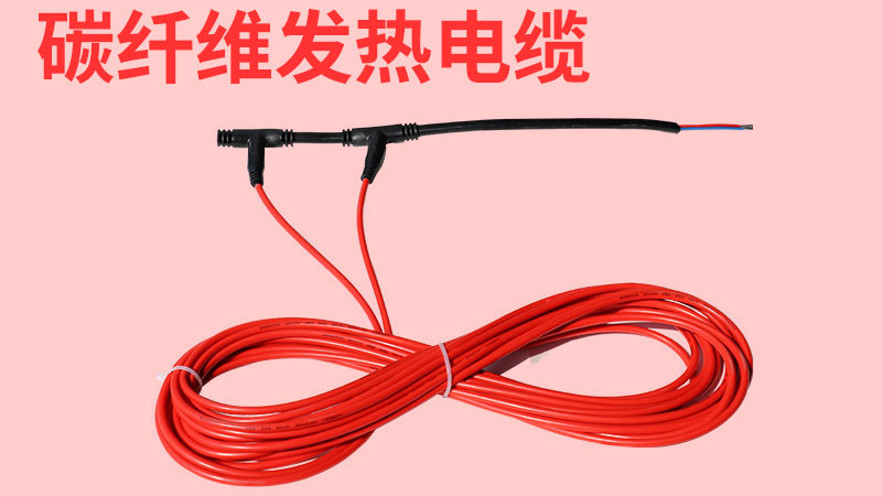 碳纤维发热电缆.jpg 碳纤维发热电缆.jpg
